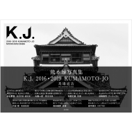 Ͼƻ/ܾ̿ K. j. 2016 2019 Kumamoto-jo
