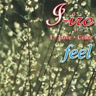 feel (ƥå˥å)/I-iro
