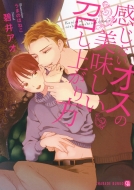 �����Ȃ��I�X�̔������������オ��� �V�����[�h����