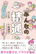 �݂�Ȃ̐���