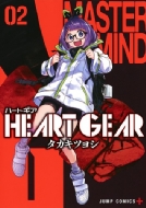 ĥ襷/Heart Gear 2 ץߥå