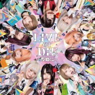 ����ַ��Τ�������/Live Or Die ���̤�