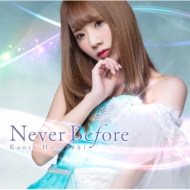 ڱ/Never Before
