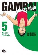 Ko!fly High 5 wٕ