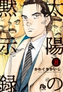 宮崎信二 Hmv Books Online 宮崎信二 Hmv Books Online