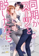 �������X�[�c��E�����Ȃ� �C�W�����ȎГ�� 2 �o���u�[�R�~�b�N�X / �����I�g�i�Z���N�V����