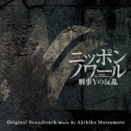Drama Nippon Noir-Keiji Y No Hanran-Original Soundtrack