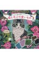 Garden (ڤ골)/ΧФ륹å ڤ골gardenscratch ArtǭȲ֤Ȳİ