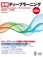 ͪ/ܲǥץ顼˥ 2 Tensorflow / Keraspytorchˤǡ
