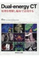 Dual-energy CT 原理を理解し臨床で活用する Dual-energy CT 原理を理解し臨床で活用する | 粟井 和夫 |本