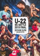 Various/U-22 Mc Battle 2019 Final