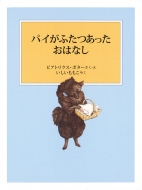 ӥȥꥯݥ/ѥդĤäϤʤ ԡӥåȤγ