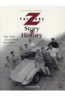 Fairlady Z Story & History Vol.1 [^[}KWbN