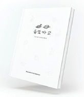Photobook 2 (Photobook By Dahyun)