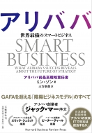 �A���o�o ���E�ŋ��̃X�}�[�g�r�W�l�X