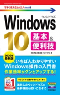 ɾԽ/Ȥ뤫󤿤mini Windows 10    3