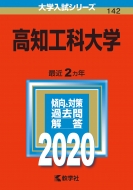 mHȑw 2020N No.142 wV[Y