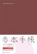 �Ԗ{�蒠 2021�N�x�󌱗p �v�������b�h