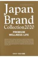 Japan Brand Collection 2020 PREMIUM WELLNES LIFE fBApbN