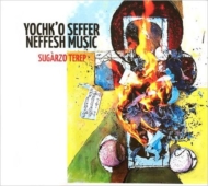 Yochk'o Seffer/Sugarzo Terep