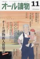 �I�[��椕� 2019�N 11����