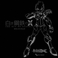 Gunvolt Chronicles: Luminous Avenger Ix Soundtrack Shiroki Koutetsu No X The Out Of Gunvolt