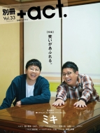 �ʍ�+act.Vol.33 (2019)-culture Search Magazine ���j���b�N�V���[�Y