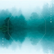 Gnome No Awase Kagami