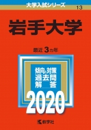 教学社 赤本2020年版 | 大学入試シリーズ | センター赤本シリーズ | 難関校過去問シリーズ｜HMVu0026BOOKS online