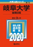 򕌑w()2020N No.79 wV[Y