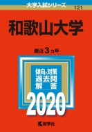 a̎Rw 2020N No.121 wV[Y