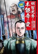 ���q���G�Ɩ{�\���̕� �}���K�Ō��錈��!���{�j�V���[�Y