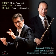 Flute Concerto: 工藤重典(Fl)Rophe / 兵庫芸術文化センター O +debussy: La Mer, Dukas: L'apprenti Sorcier