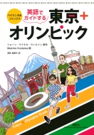 硼󡦥ޥ롦륽/Х󥬥롦ߥå Ѹǥɤtokyo+ԥå Kodansha Bilingual Comics