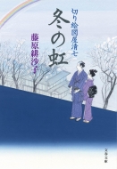 �؂�G�}������ �~�̓� ���t����