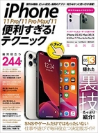 iPhone 11 Pro/11 Pro Max/11֗IeNjbN