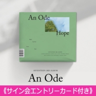 3�W: (�T�C����G���g���[�J�[�h�t)An Ode (Ver.3 / Hope)