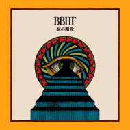 BBHF/ޤγ (Ltd)