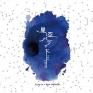 Juny-a  Ryo Sonoda/Хå