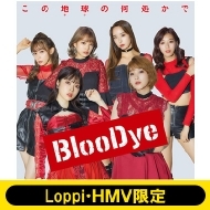 sLoppiEHMVt ̒n̉ yBlooDye TYPE-Bz