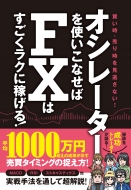 �I�V���[�^�[���g�����Ȃ���fx�͂����ƃ��N�ɉ҂���! �҂�����