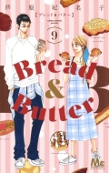 Bread & Butter 9 }[KbgR~bNX