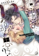 ���ɒ������Ȃ�Ă��肪�����v����?-�\�N�C���L���o�X����āA�r�߂���Ԃ� Clair Tl Comics