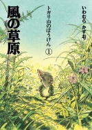 �����餫���� (��¼��ϯ)/������ �ȥ��껳�Τܤ����� ������