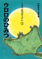 �����餫���� (��¼��ϯ)/�������ΤҤߤ� �ȥ��껳�Τܤ����� ������