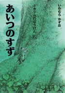 �����餫���� (��¼��ϯ)/�����ĤΤ��� �ȥ��껳�Τܤ����� ������