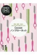 Book/Tomo Tomo Basic Series ǥ䤪ͤޤ1֥ȥ졼˥󥰥֥å Vol.11