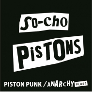 īԥȥ/Very Best Of The So-cho Pistons Piston Punk / Anarchy+1
