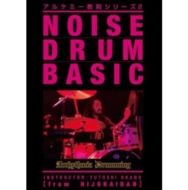 NOISE DRUM BASIC Arrhythmia Drumming
