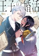 ���q�̍��� �o���u�[�R�~�b�N�X / Qpa�R���N�V����